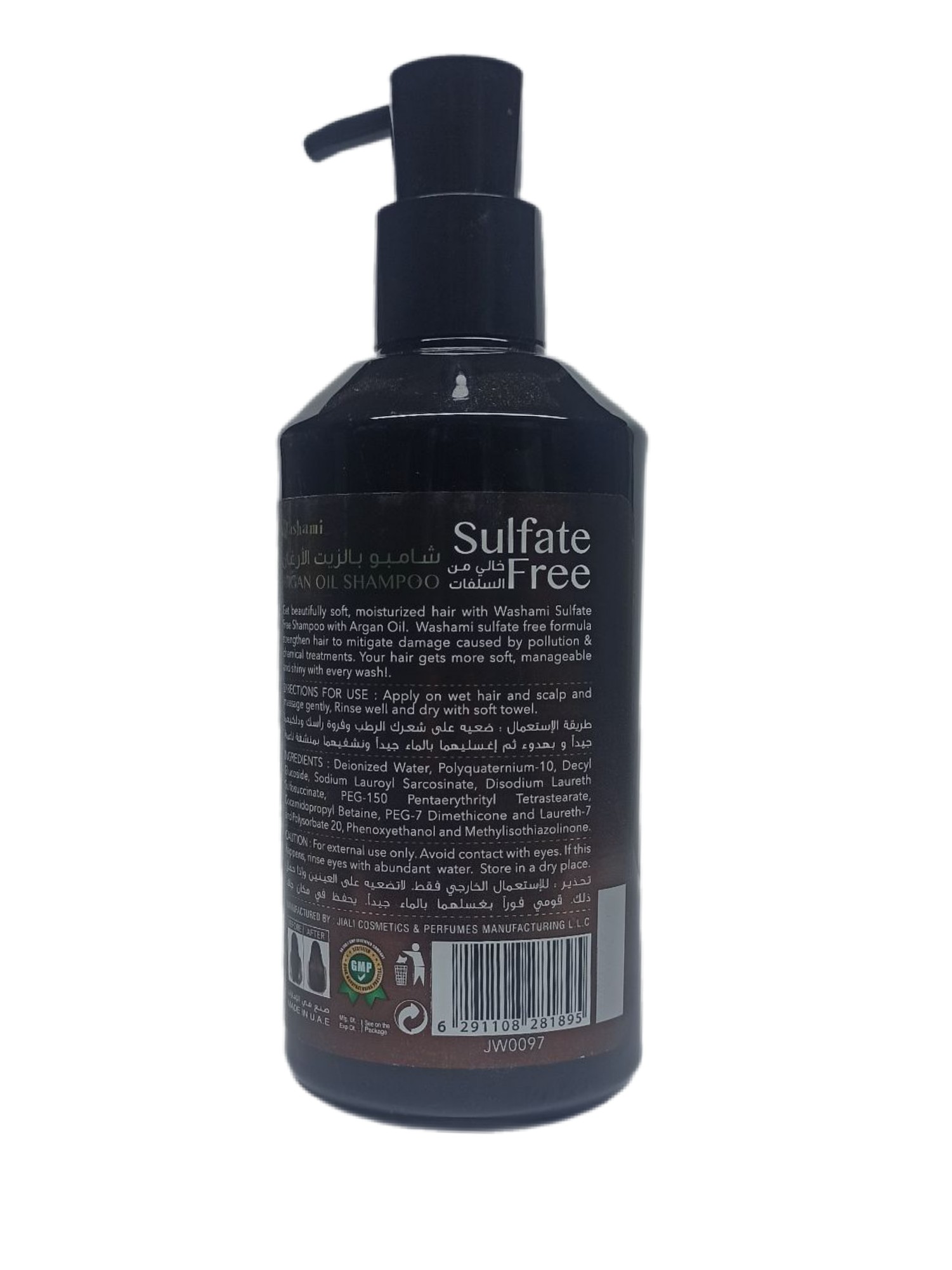 شامپو بدون سولفات آرگان وشامی 800 میل